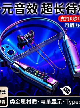山姆进口新款蓝牙耳机无线挂脖入耳式k歌耳返直播适用华为vop苹果