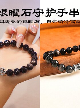 山姆进口银曜石手串男女款图腾气质高级感藏族款设计时尚高级感手