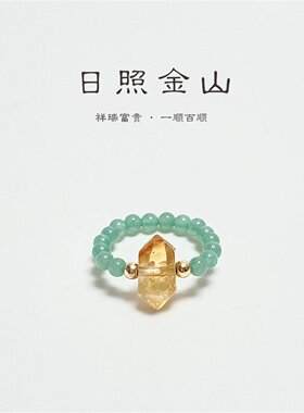 山姆进口大有水晶日照金山黄水晶东陵玉戒指环女生简约精致小众设
