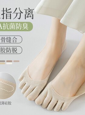 山姆进口袜子纯棉女夏薄款分趾袜无骨五指袜7A抗菌防臭透气吸汗隐