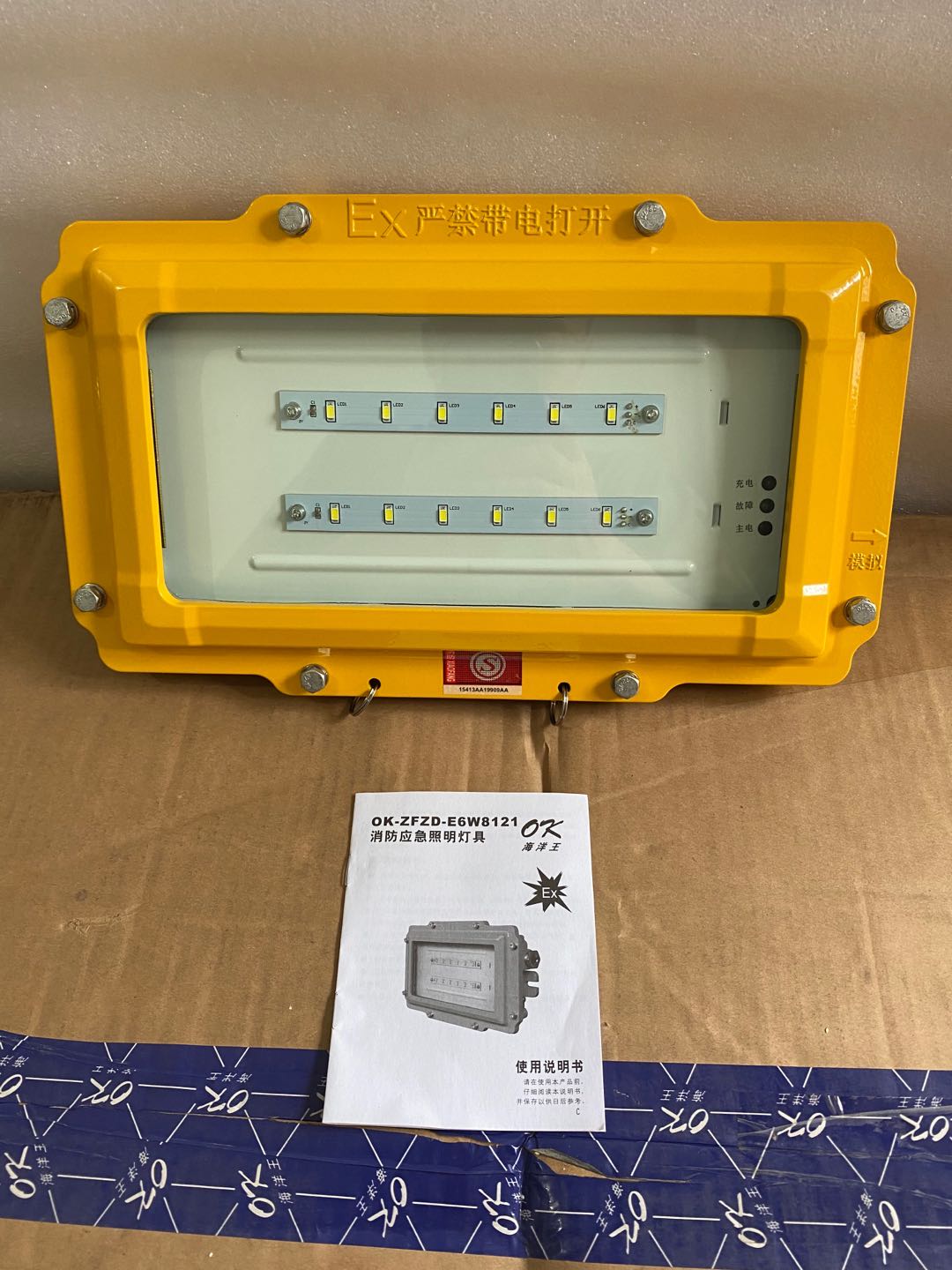 海洋王ok-zfzd-e6w8121消防应急照明灯具应急疏散指示灯通道应急