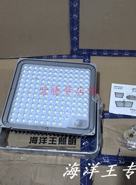 海洋王NGC9282-150WLED高顶灯