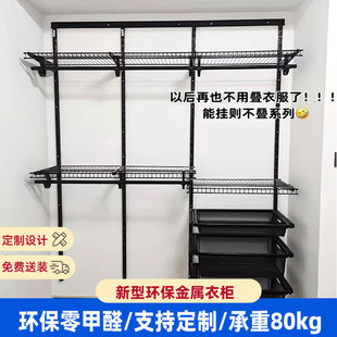 黑色砌墙金属衣柜配件开放式步入式衣帽间置物架金属衣架配件