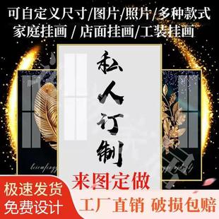 源头工厂装饰画定制客厅酒店挂画定做样板房壁画晶瓷画纯手绘挂画