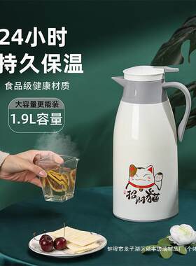 招财猫保温壶玻璃内胆保温水壶茶楼暖水壶宿舍热水瓶卡通风格