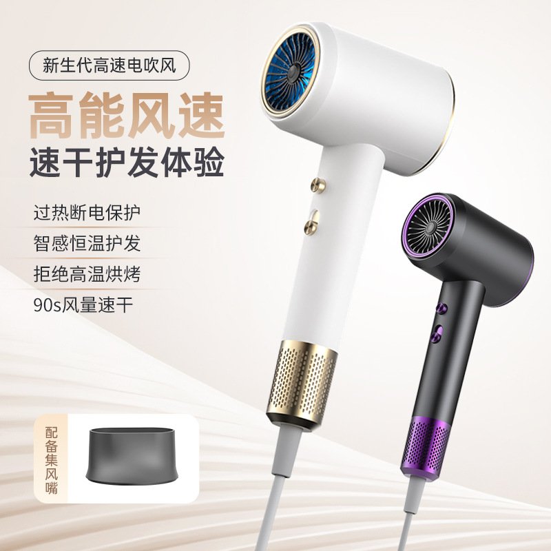 山姆进口发廊专用大功率高风速电吹风家用速干护发吹风筒小型便携
