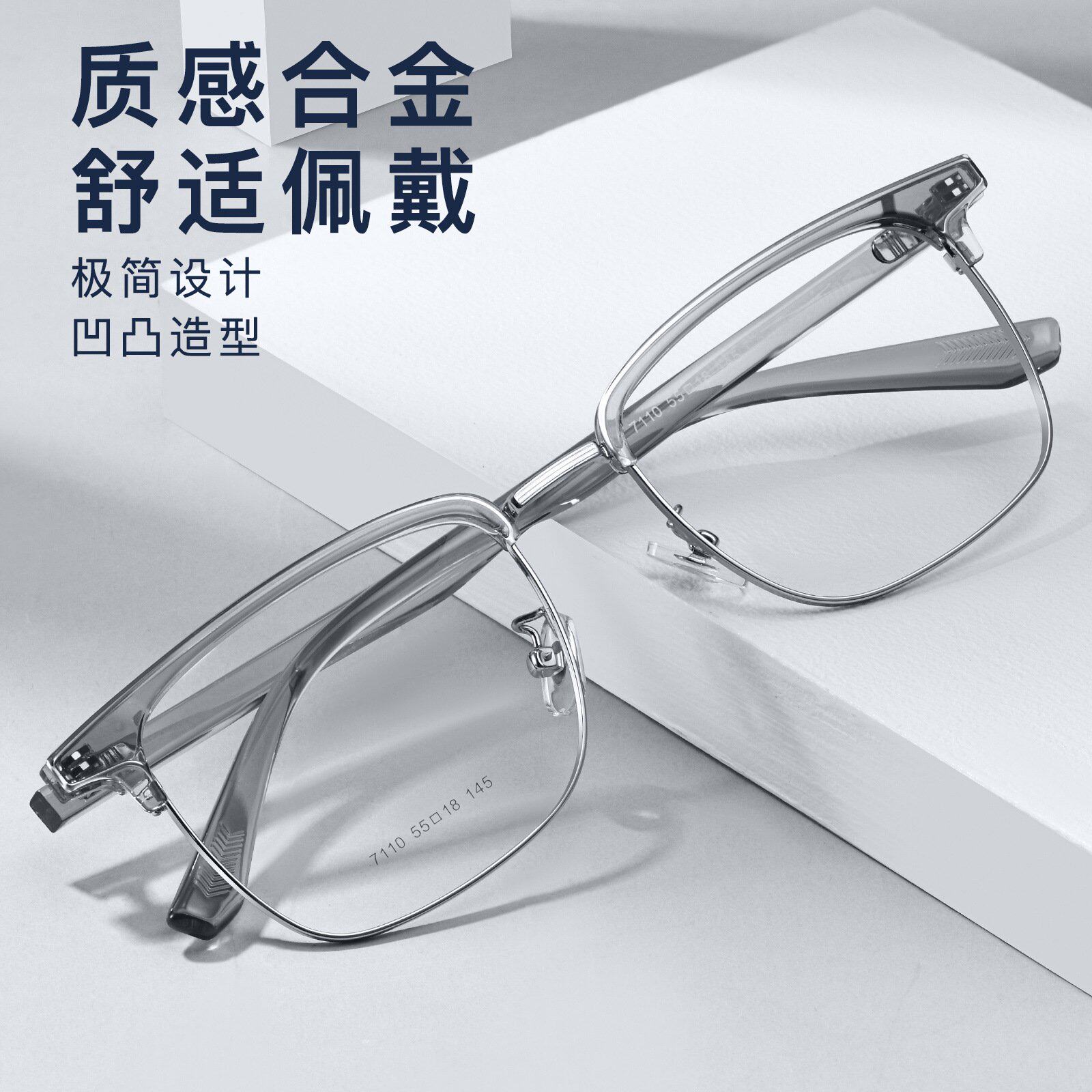 韩国进口极简商务休闲合金眉毛架眼镜框柔韧TR腿不夹脸可配度数丹