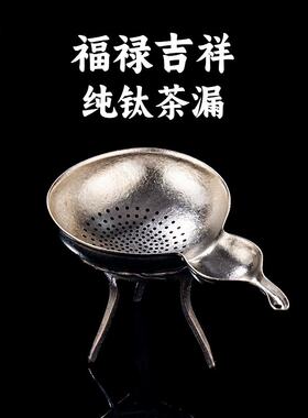 纯钛葫芦茶漏茶滤泡茶过滤器茶水分离器茶叶过滤网泡茶神器