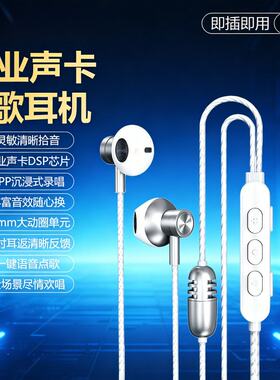 山姆进口录音K歌音效自带声卡耳机有线耳机实时耳返高清降噪耳机K