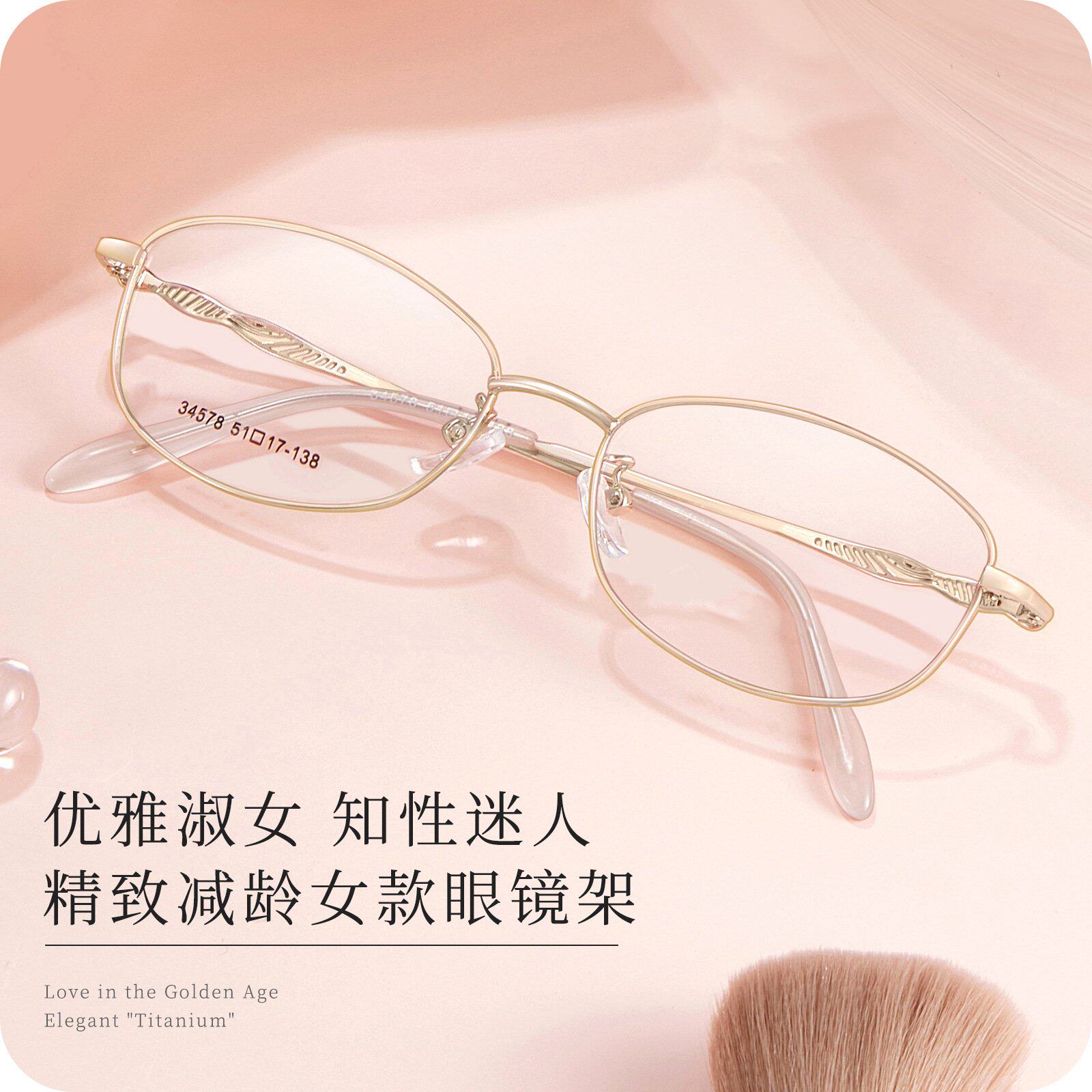 韩国进口合金全框眼镜架优雅气质淑女合金全框眼镜框架可配老花眼