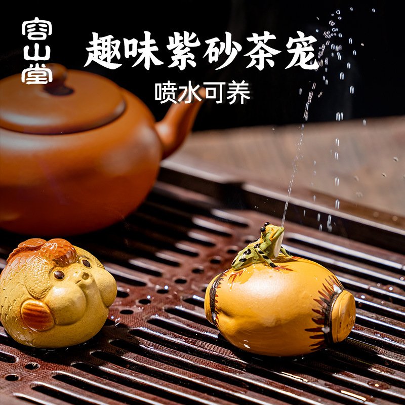 进口紫砂茶宠可养创意变色喷水金蟾功夫茶具茶台茶盘茶玩小摆件
