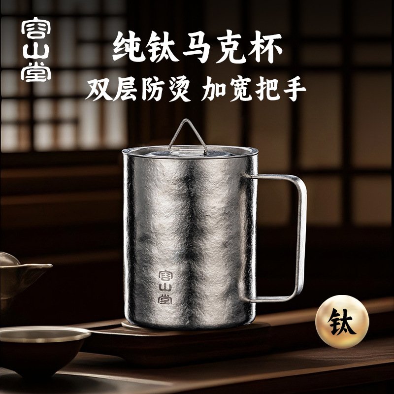 进口纯钛双层马克杯办公杯带水杯办公室泡茶杯家用送礼咖啡杯子
