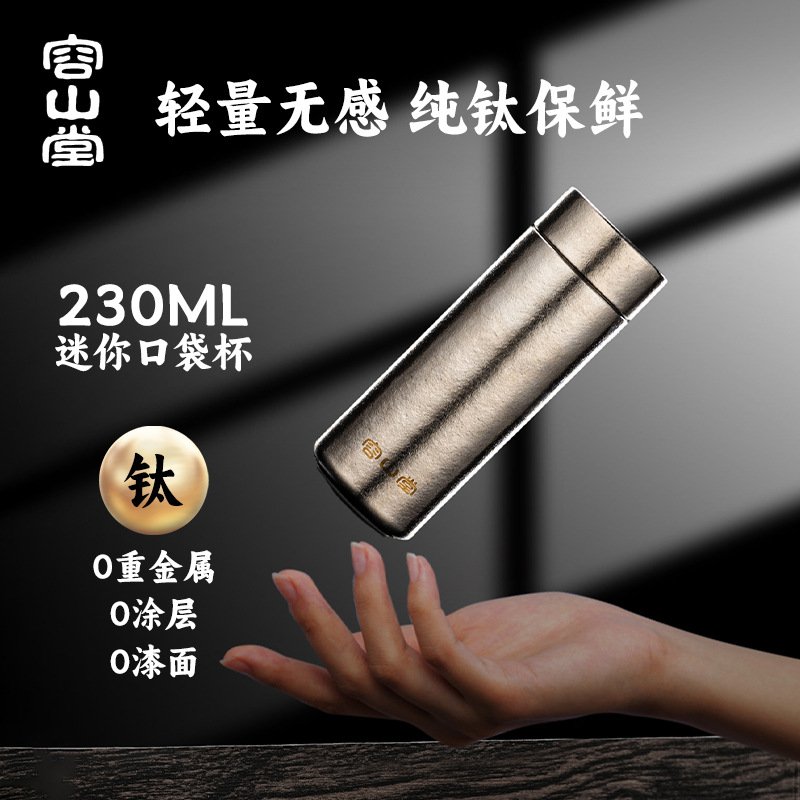 进口纯钛保温杯200ml保冷杯男女士口袋杯迷你便携户外运动水杯