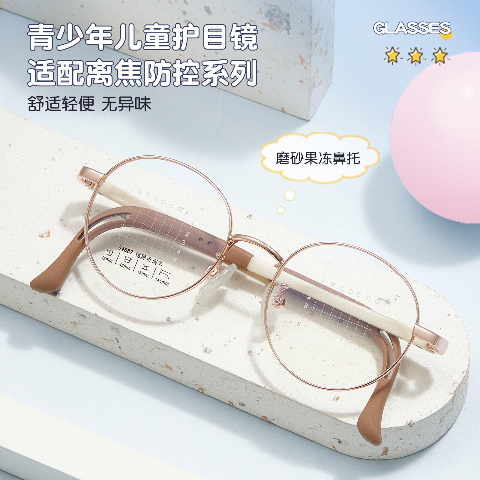 韩国进口青少年儿童专属合金复古圆框眼镜架调节硅胶镜腿可配近视