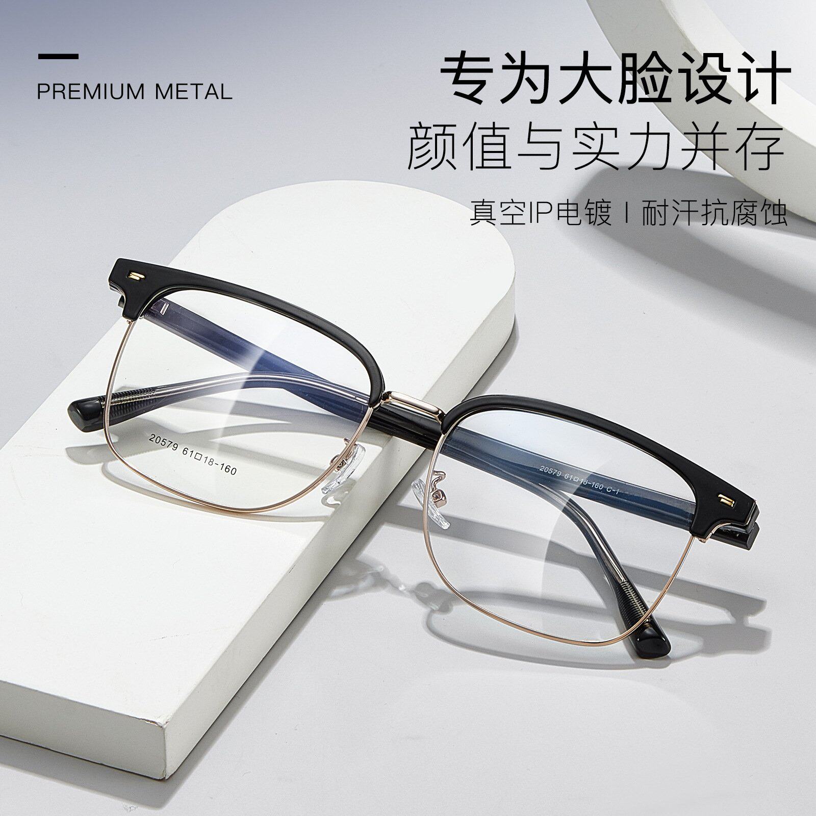 韩国进口专为大脸设计质感眉框品质合金眼镜架板材插芯镜腿可配镜