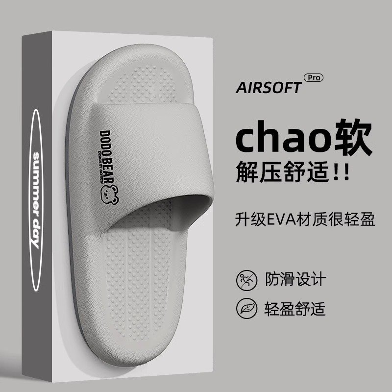 进口大码男生拖鞋厚底踩屎感居家室内浴室防滑不臭脚凉拖鞋男夏天