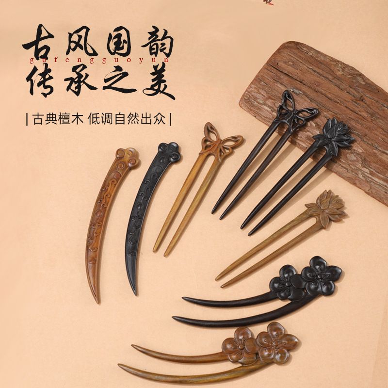 胖东来檀木发簪高级感新中式女古风木簪盘发簪子发饰发钗黑檀木发