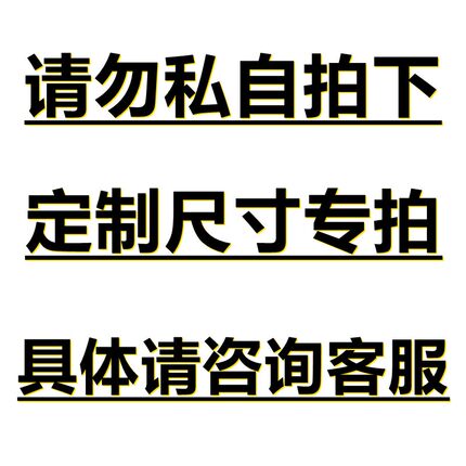 定制产品专用改价连接