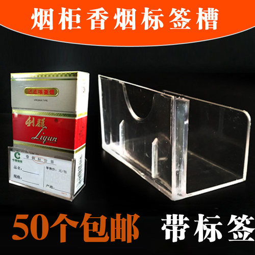 超市便利店透明标价签