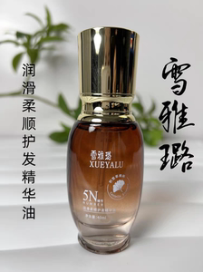 柔顺护发精油雪雅璐免洗护发精油