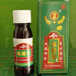 贵州苗家秘方 泽愚冻疮宝 冻宝30ml 护手脚防冻裂红肿疼痒冻伤水