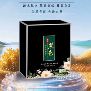 首邦生态全能染植物精华黑发霜染发剂黑色纯自然女士老年人送赠品