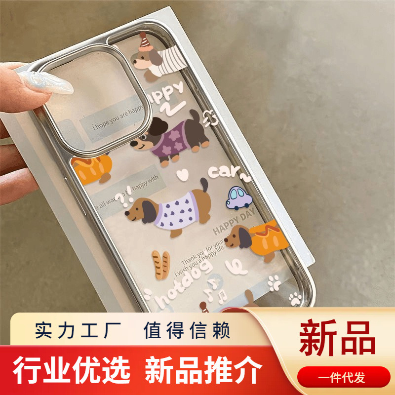 卡通腊肠狗适用iPhone16苹果15透明14可爱13手机壳12保护套11电镀
