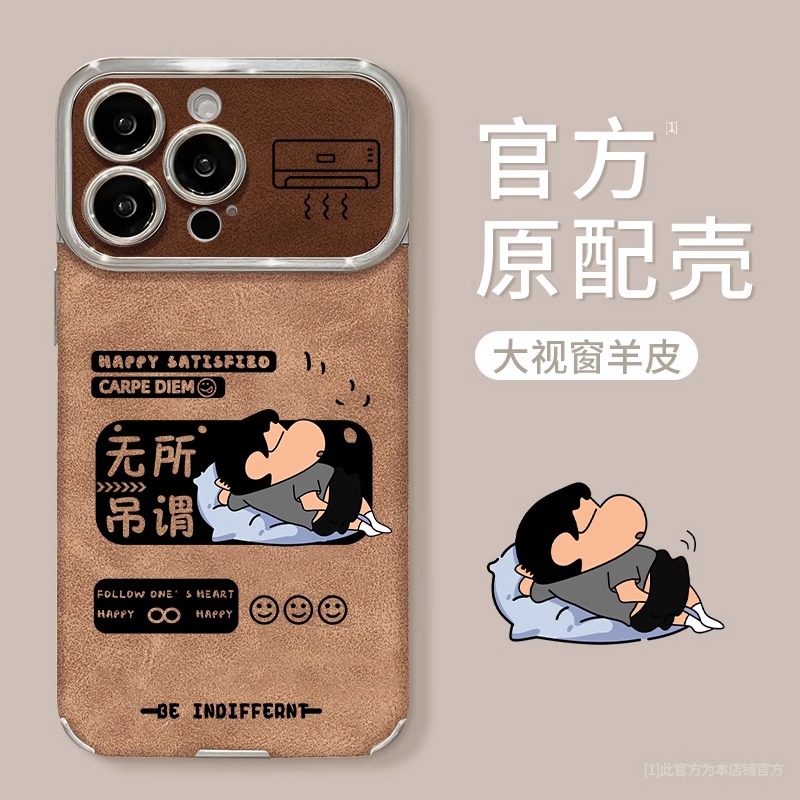 小新无所吊谓适用苹果16/1514
