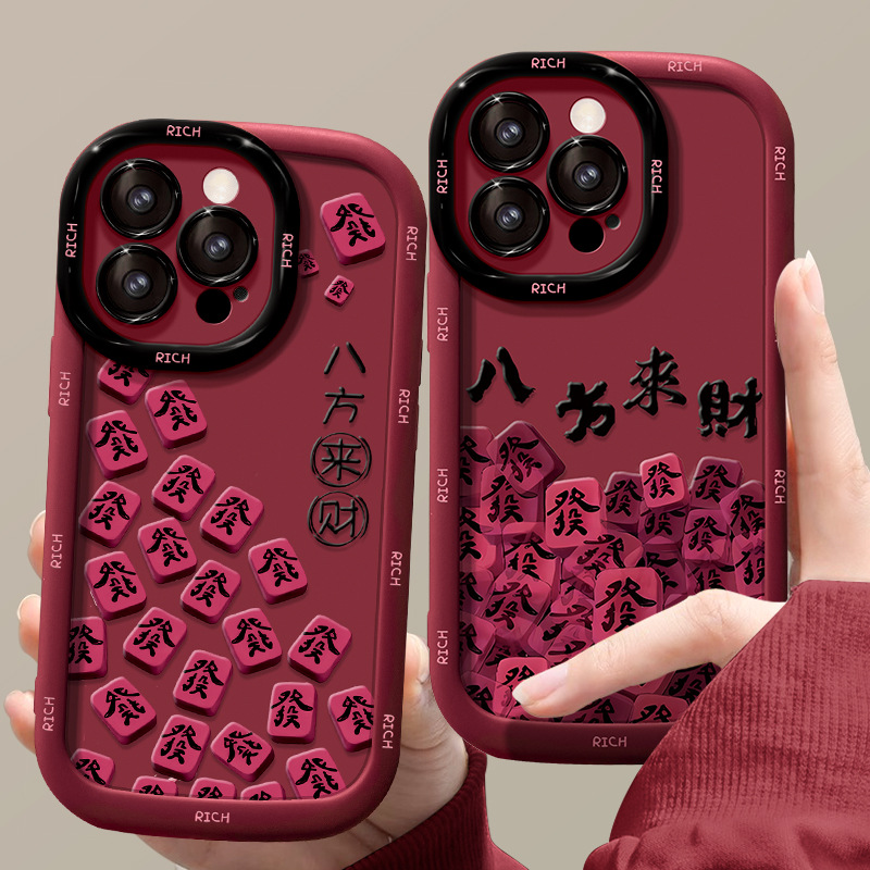 八方来财适用苹果16pro红色