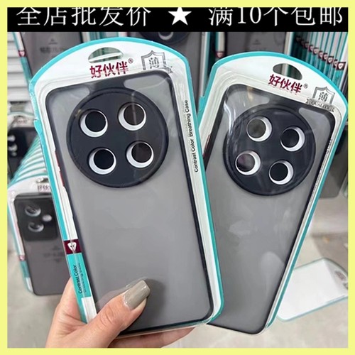 好伙伴超薄魅影适用华为 Pura70 300 荣耀50 X60 NOVA13 畅玩40 MATE60 200 PRO 手机壳批发 男简约肤感全包