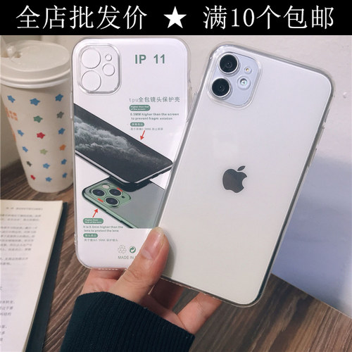 iPhone17 pro max手机壳保护新款适用苹果16E 14 15 13 12 11全包 tpu透明壳精孔保护男女7 8 plus 6s简约aip
