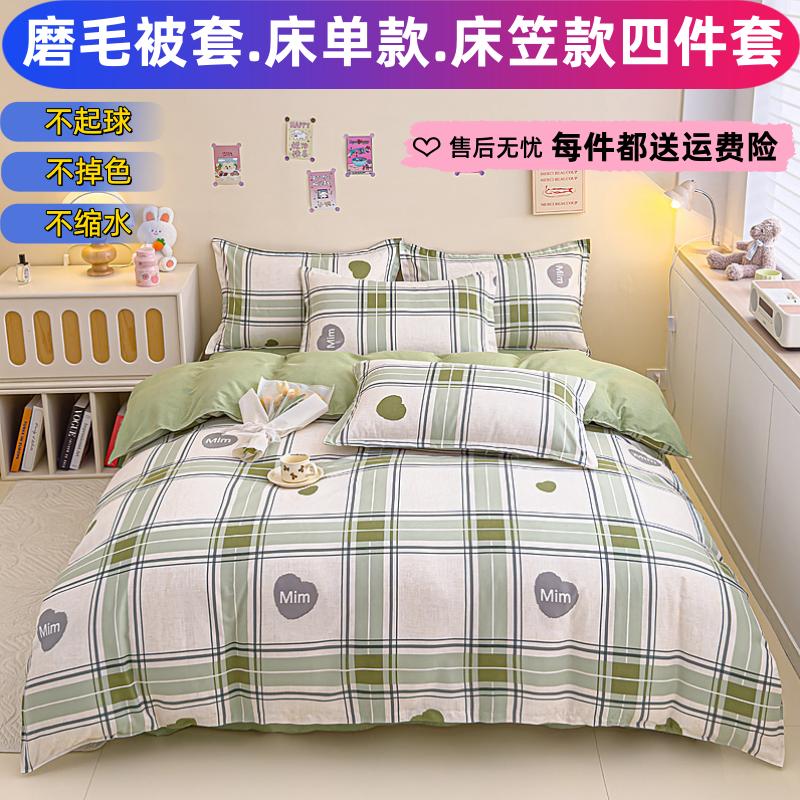 2.2X2.4床上四件套220乘240纯棉4全棉2.0M床3双人两二2米X2.3被套