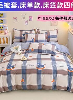 被套单件2025新款全棉纯棉150x200x230被单双人宿舍床上用品被罩
