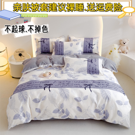 全棉纯棉被套单件磨毛加厚220x240被罩双人1.8x2.2冬天200x230cm