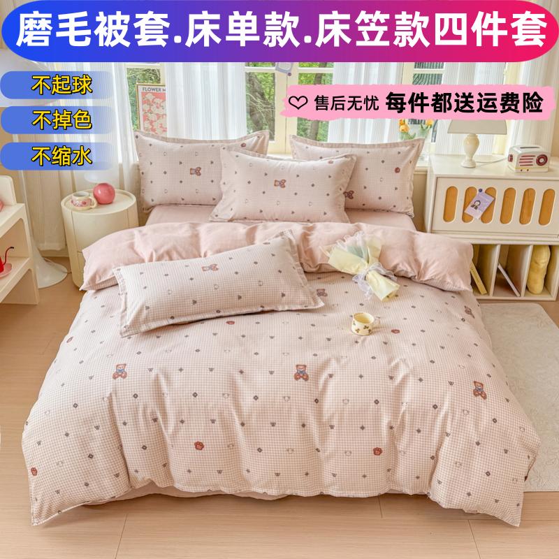 全棉磨毛被套单件150x215cm学生单人200x230x229cm加厚纯棉被罩