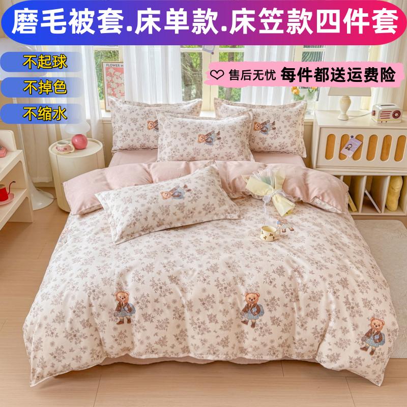 2.2X2.4床上四件套220乘240纯棉4全棉2.0M床3双人两二2米X2.3被套