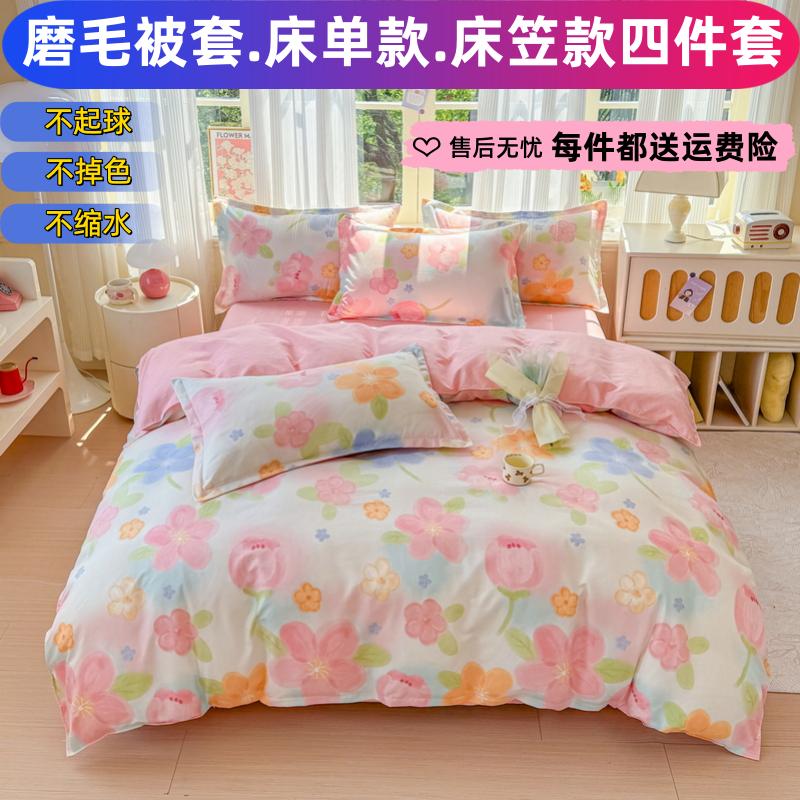 磨毛被套单件150x200x230单独加厚床单被罩非全棉纯棉床上三件套