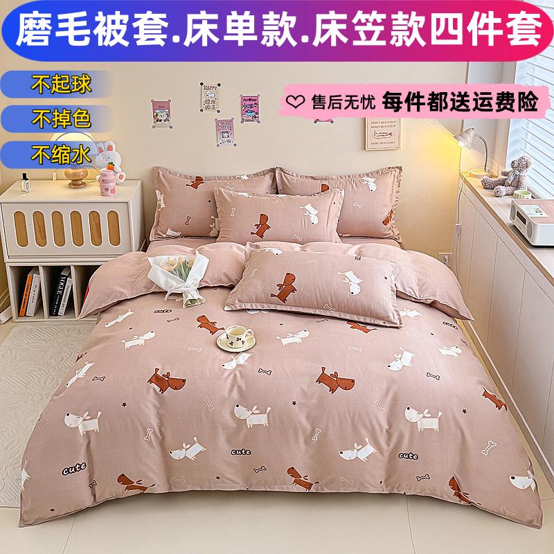 全纯色棉被套单件被罩200x230水洗床单被单150x200宿舍单人纯棉被