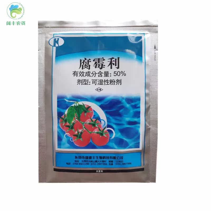 50%腐霉利 番茄 辣椒 草莓 灰霉病  20克|msdalam kategori barangan pertanian, racun perosak, antiseptik - dari Buy2taobao.com untuk memberikan perkhidmatan ejen Taobao profesional membeli