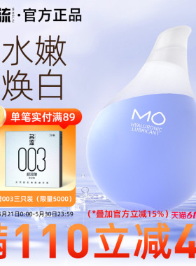 名流小水滴蓝MO玻尿酸润滑液剂房事夫妻用品女性阴道专用私处易洗