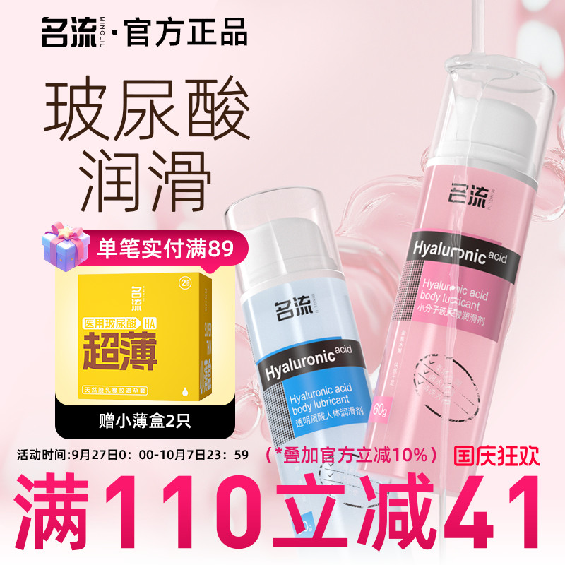 水溶性高潮激情精油女用玻尿酸正品男用按摩