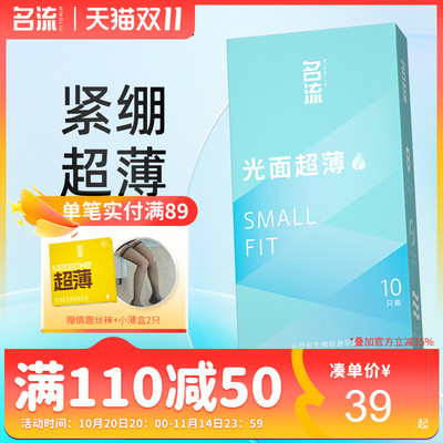 超薄超紧名流玻尿酸润滑