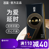 名流开心持久避孕套物理延时加厚情趣避孕套男女用正品 官方旗舰店