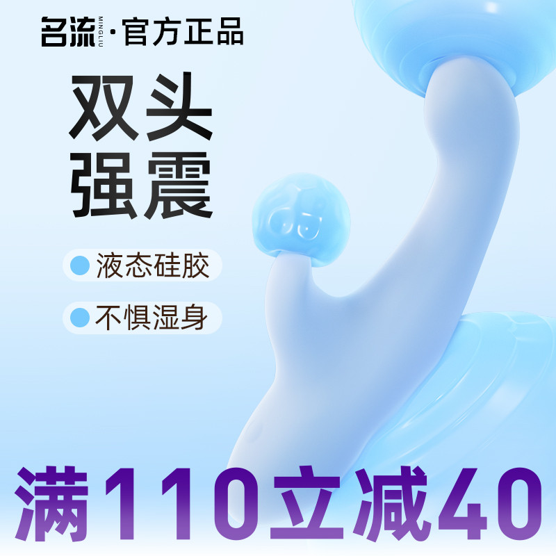 高频震动 柔软入体