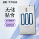 名流000超薄款 避孕套男用无储精囊裸感安全套正品 官方旗舰店001