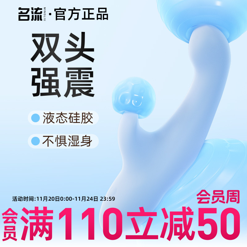 名流震动棒女性专用自慰器成人用品情趣玩具自慰棒情趣女用