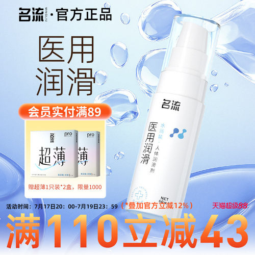 医用润滑  新品上新