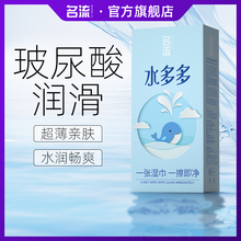 名流之夜水多多玻尿酸避孕套超薄裸入安全套男女用正品官方旗舰店