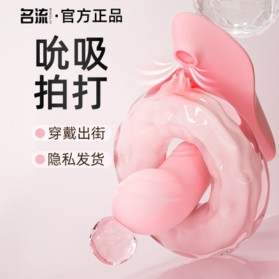 名流跳蛋外出穿戴吮吸成人女性强震静音app远程遥控自慰情趣玩具