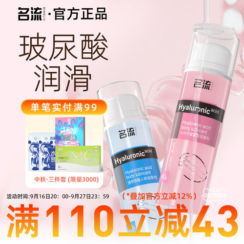 水溶性高潮激情精油女用玻尿酸正品男用按摩